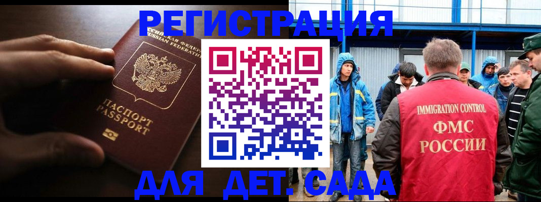 регистрация для школы в Дубовке