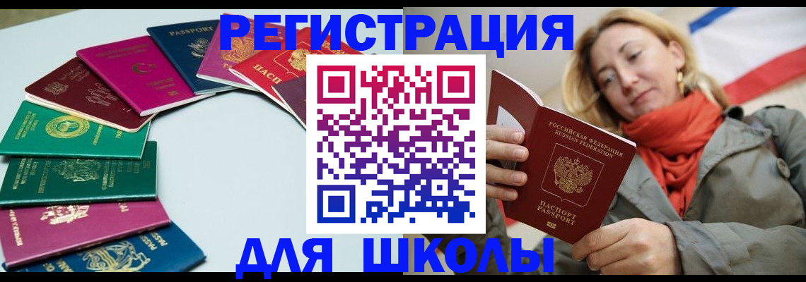 прописка в Дубовке