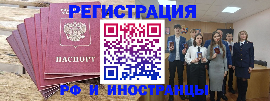 прописка иностранных граждан в Дубовке