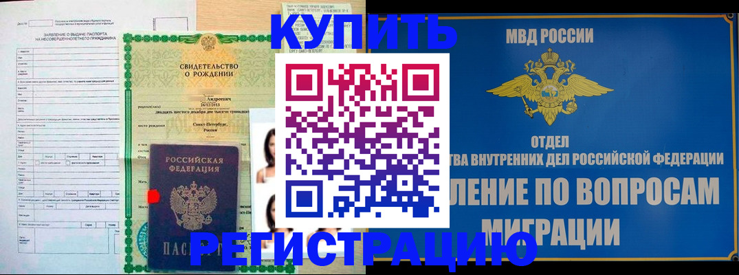 прописка паспорт в Дубовке