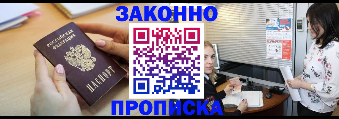 временная регистрация гарантия в Дубовке